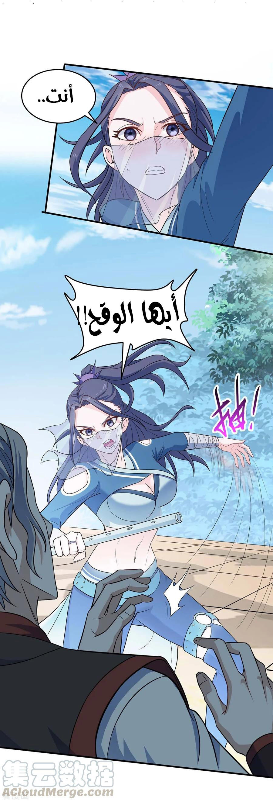 Read Return Of Immortal Emperor AR Manga Online