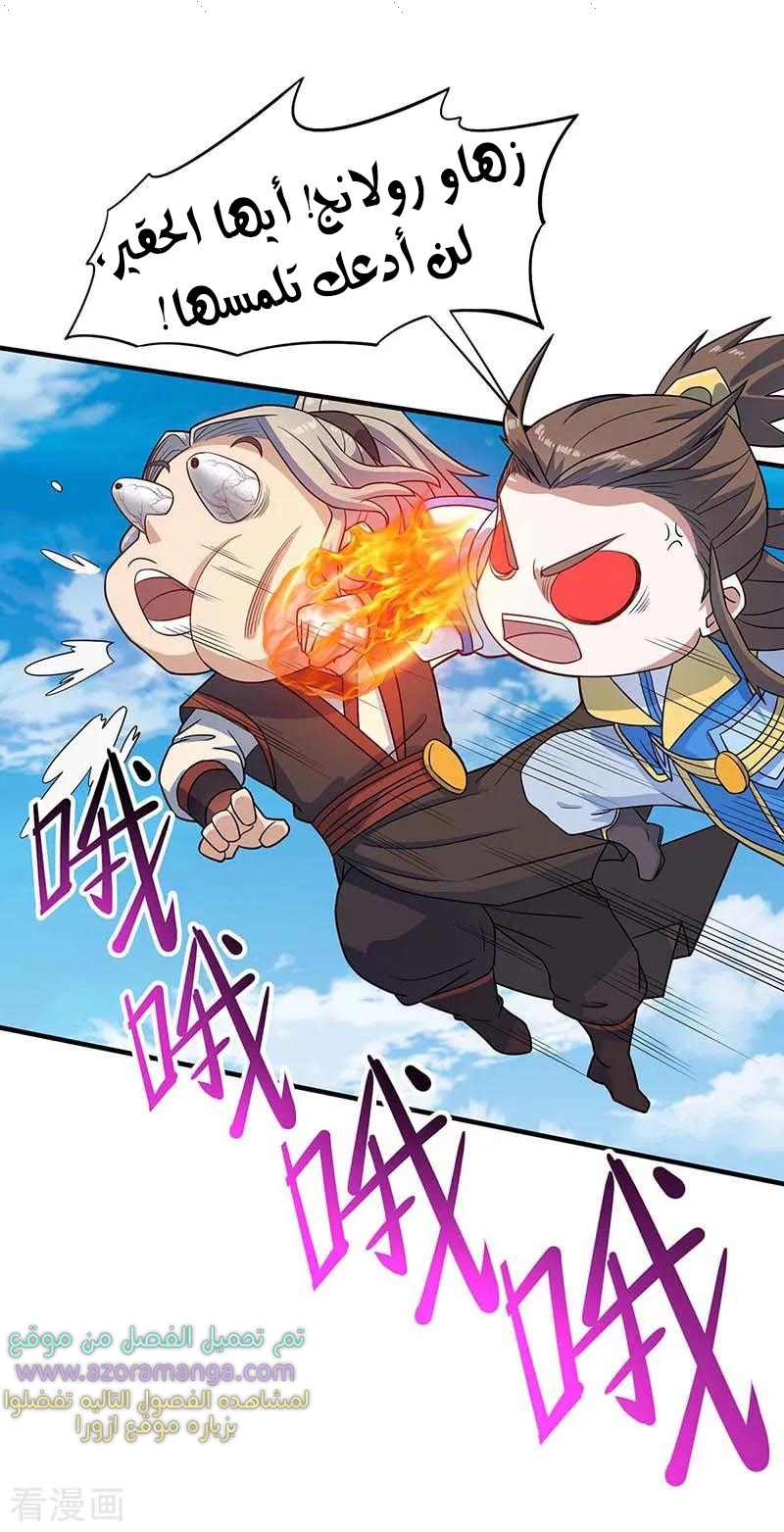 Read Return Of Immortal Emperor AR Manga Online