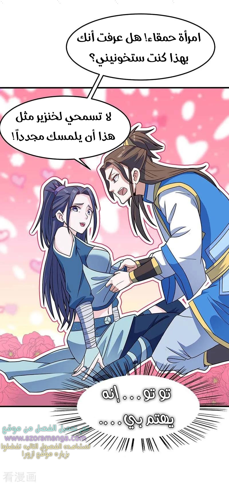 Read Return Of Immortal Emperor AR Manga Online