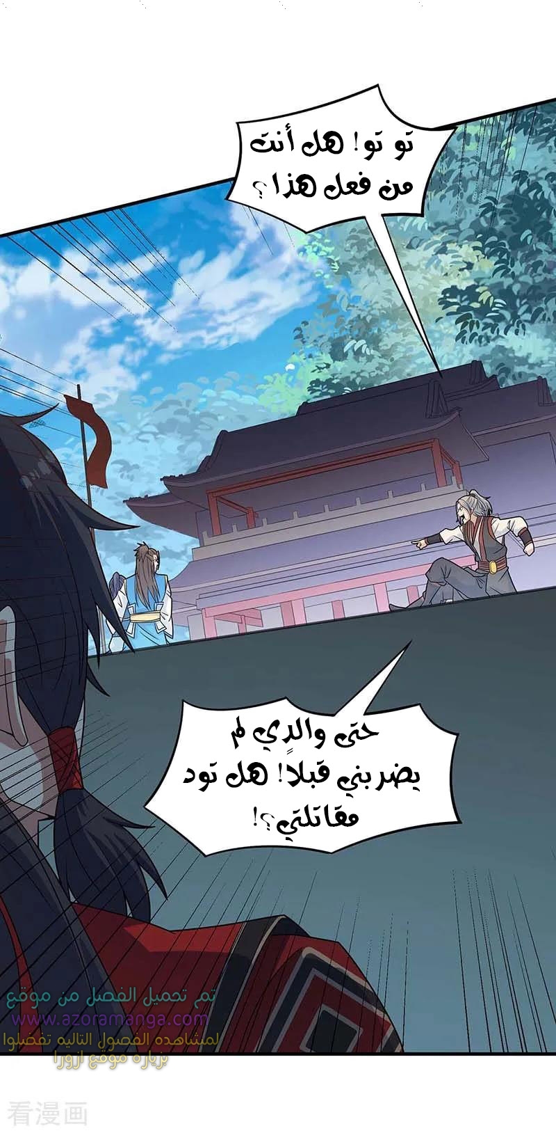 Read Return Of Immortal Emperor AR Manga Online