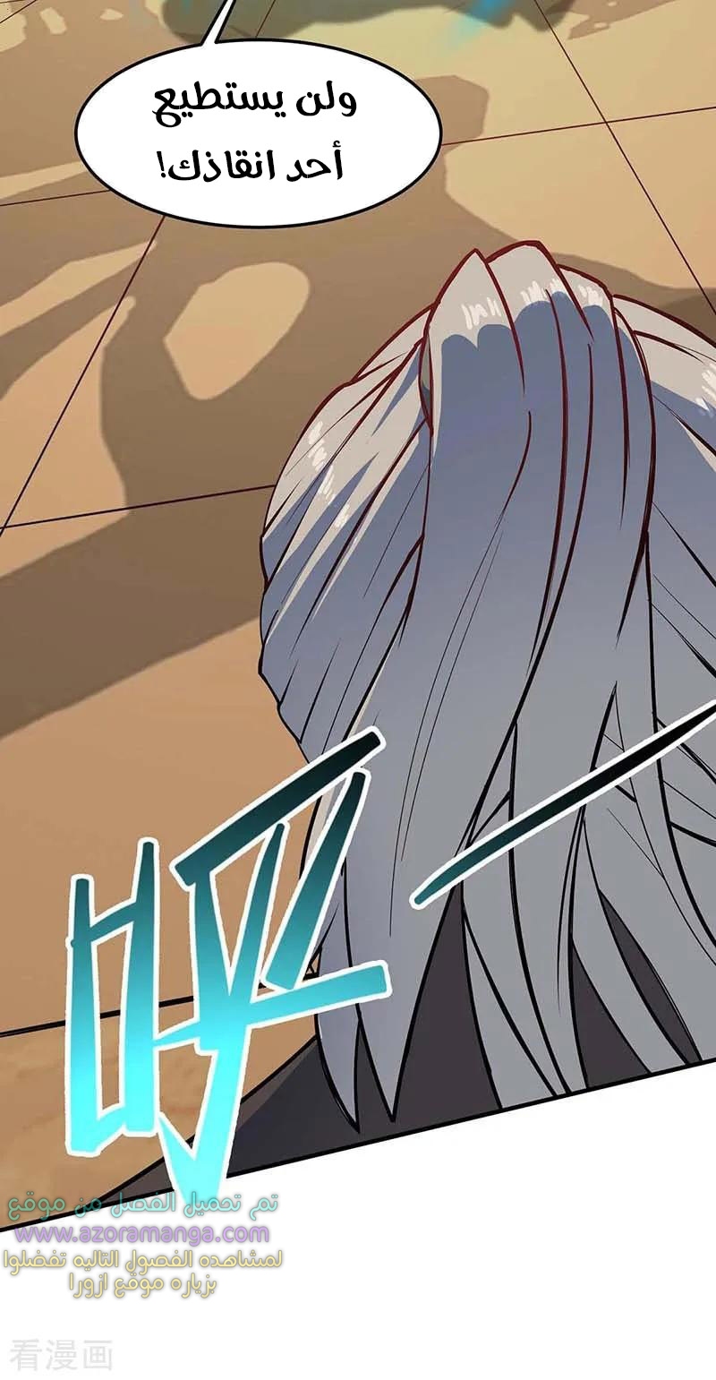 Read Return Of Immortal Emperor AR Manga Online