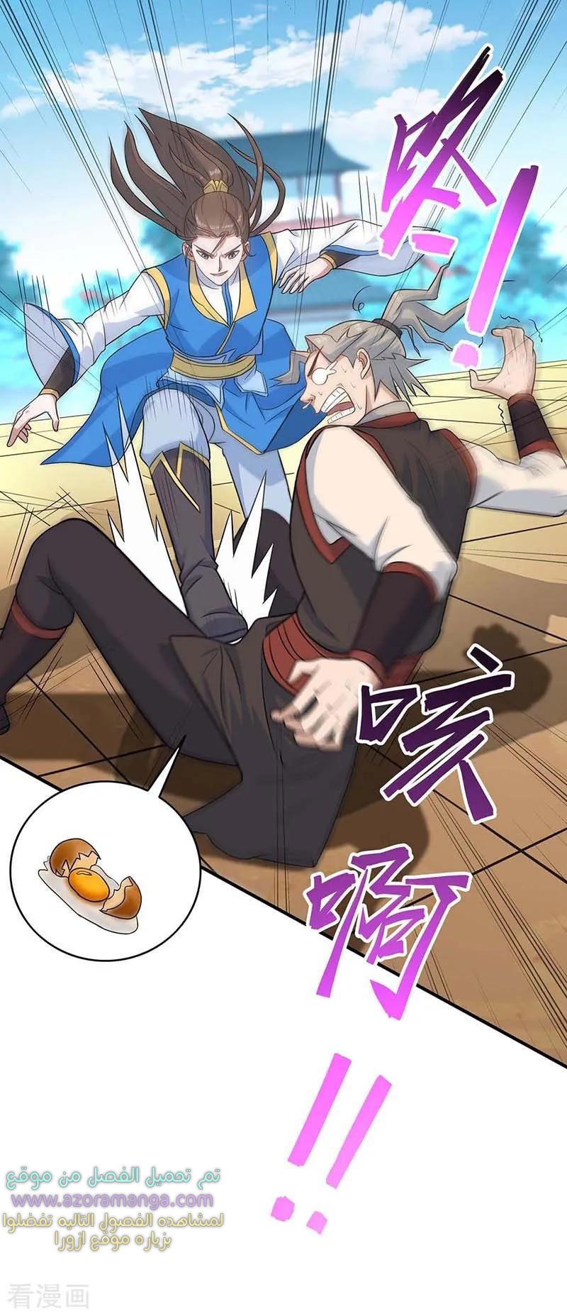 Read Return Of Immortal Emperor AR Manga Online