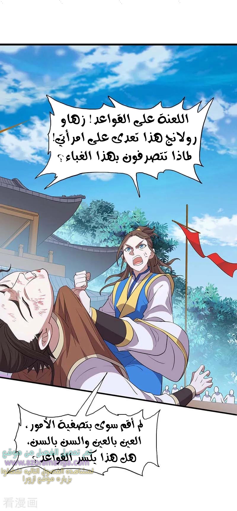 Read Return Of Immortal Emperor AR Manga Online