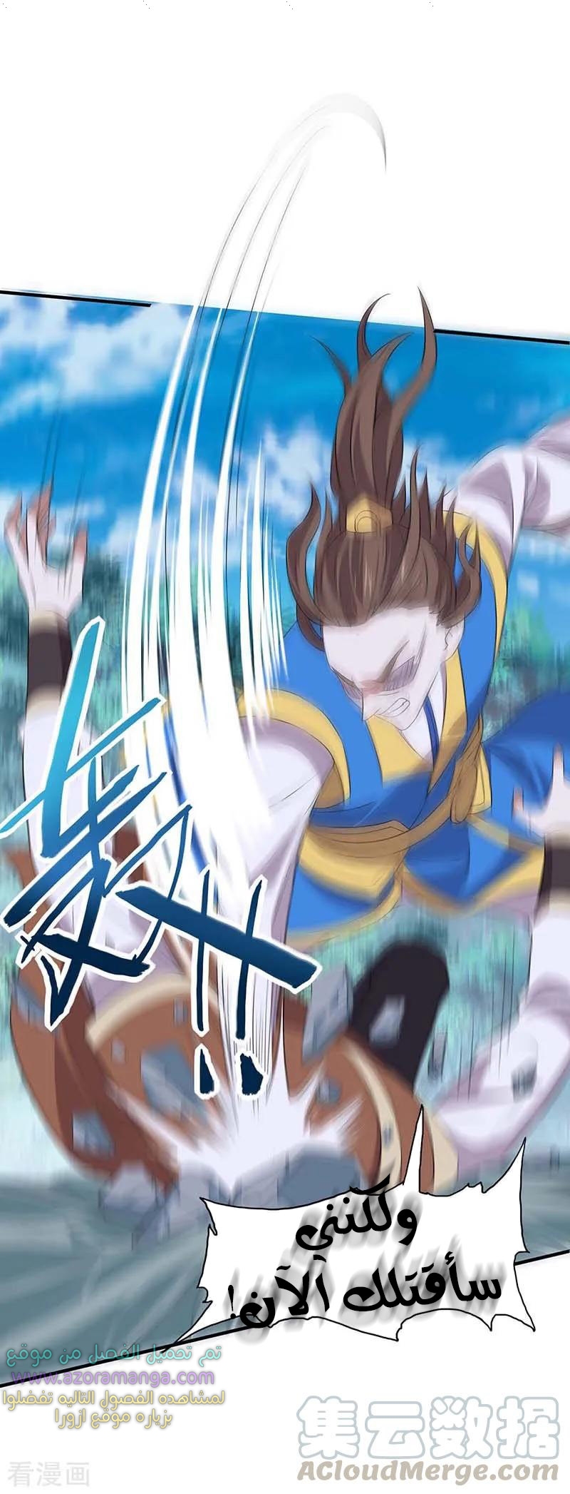 Read Return Of Immortal Emperor AR Manga Online