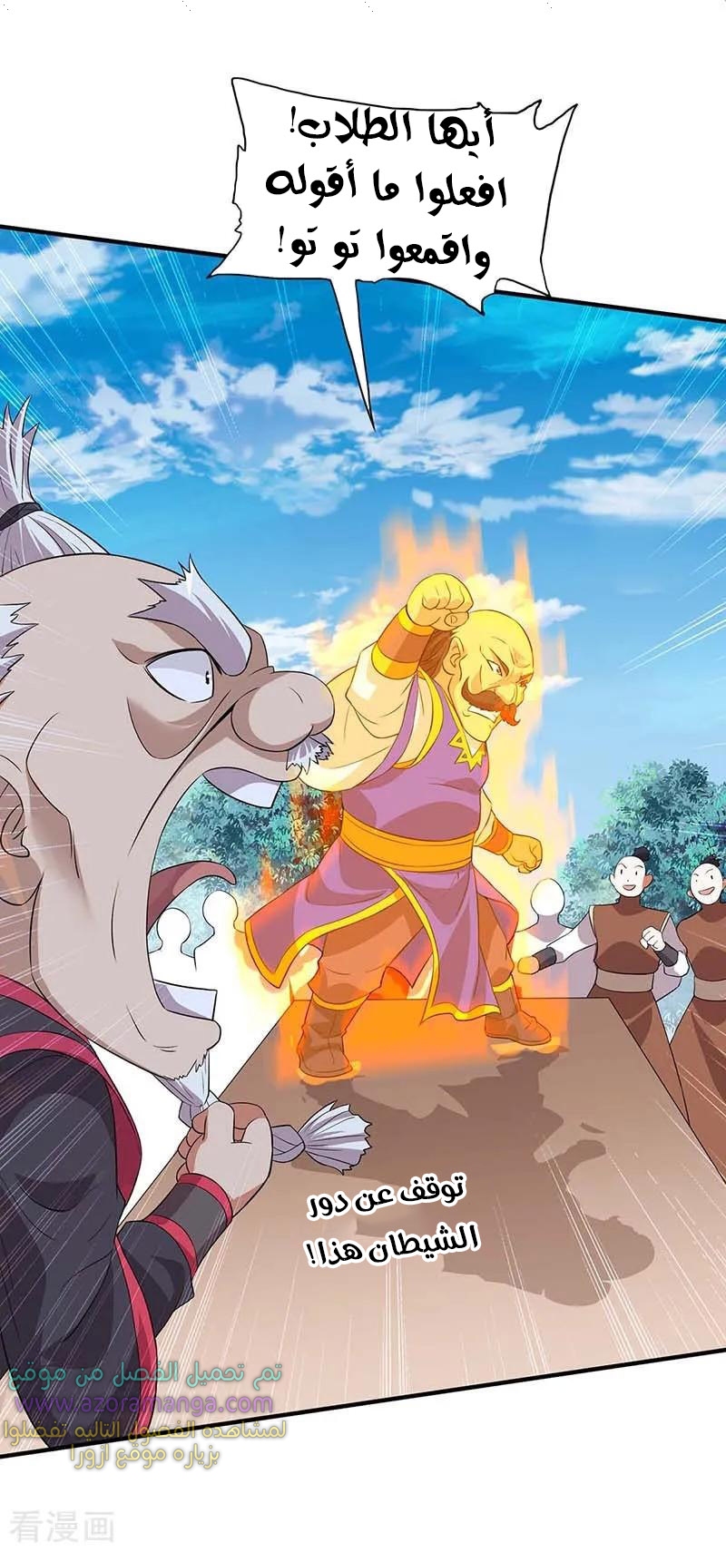 Read Return Of Immortal Emperor AR Manga Online