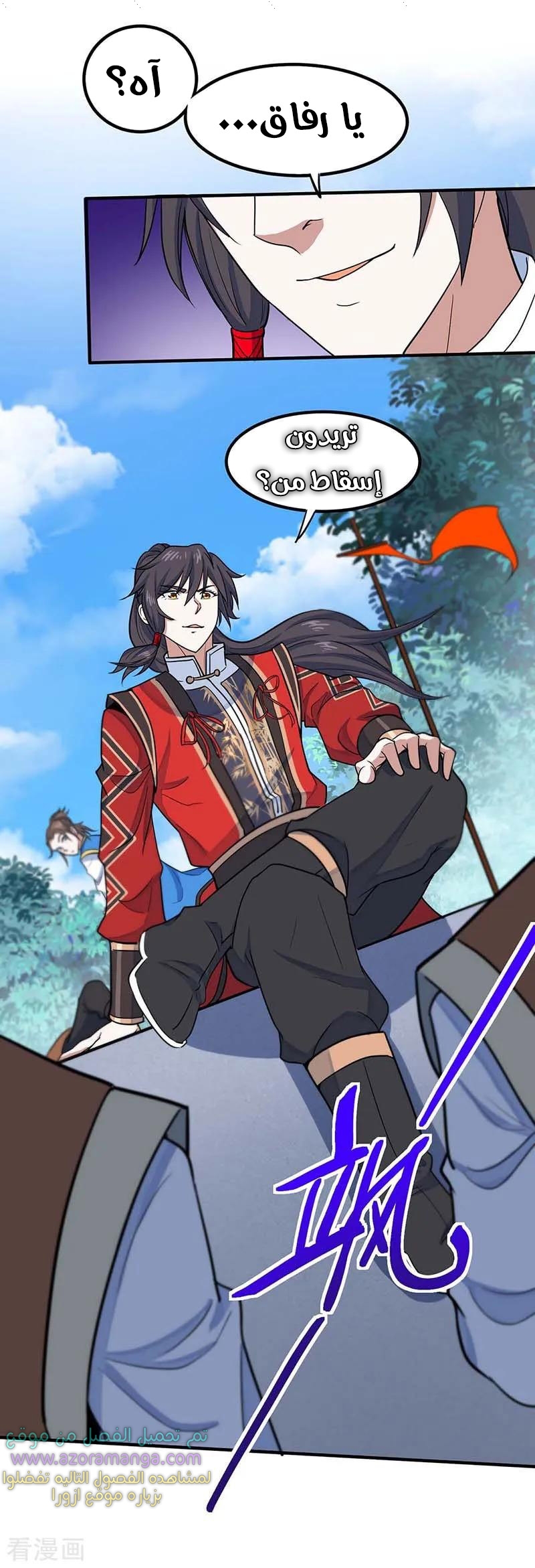 Read Return Of Immortal Emperor AR Manga Online