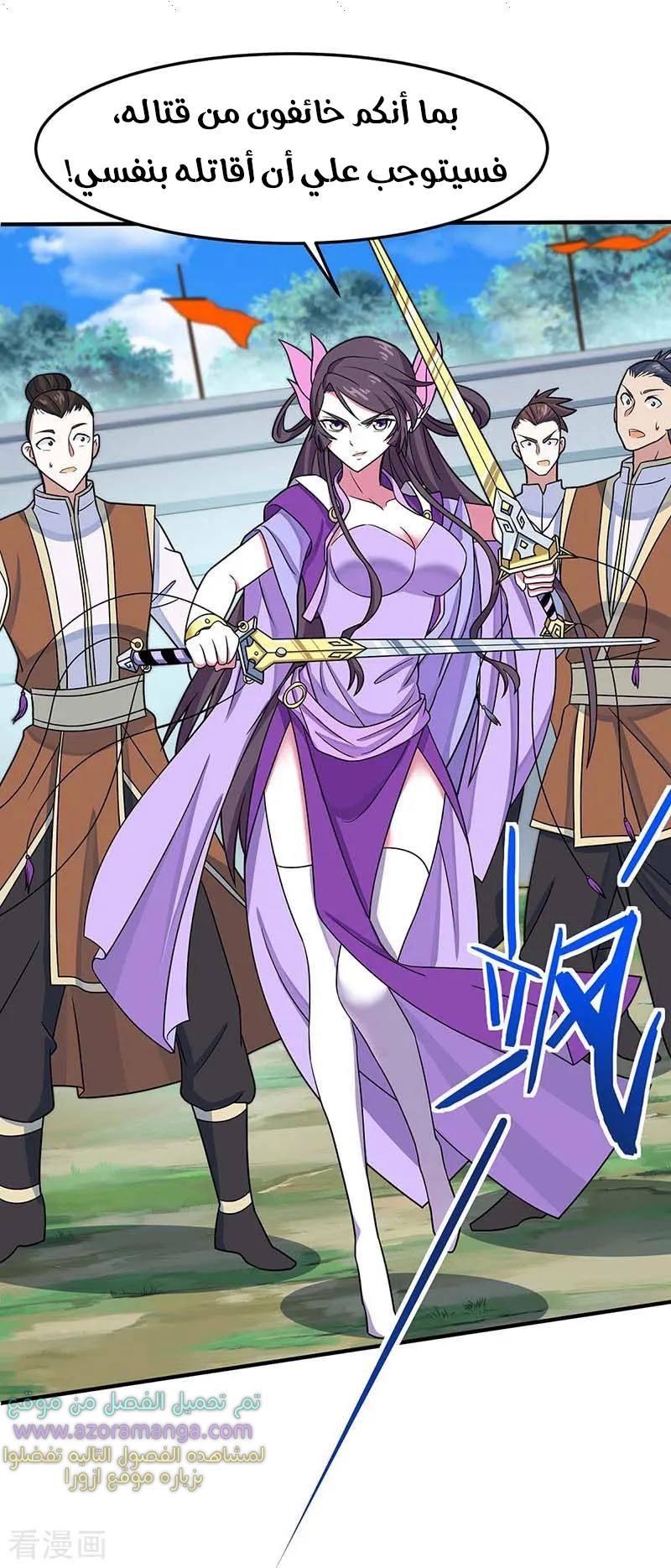 Read Return Of Immortal Emperor AR Manga Online