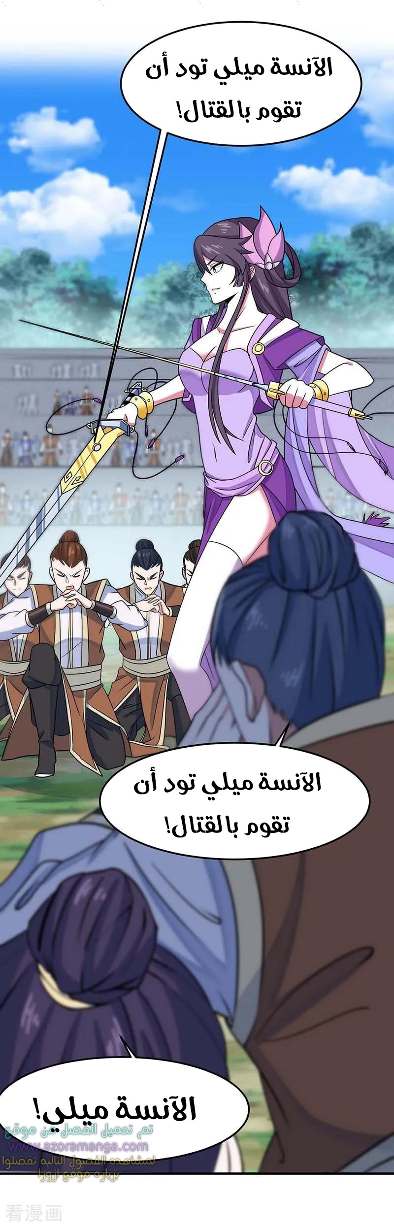 Read Return Of Immortal Emperor AR Manga Online