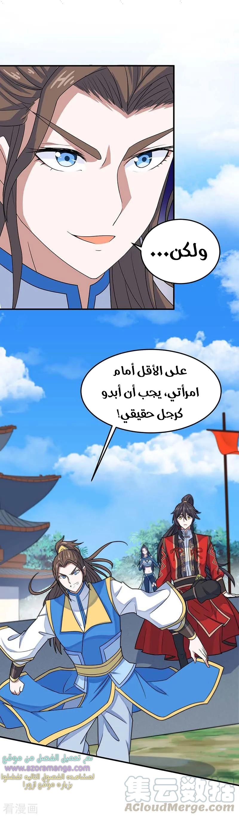 Read Return Of Immortal Emperor AR Manga Online