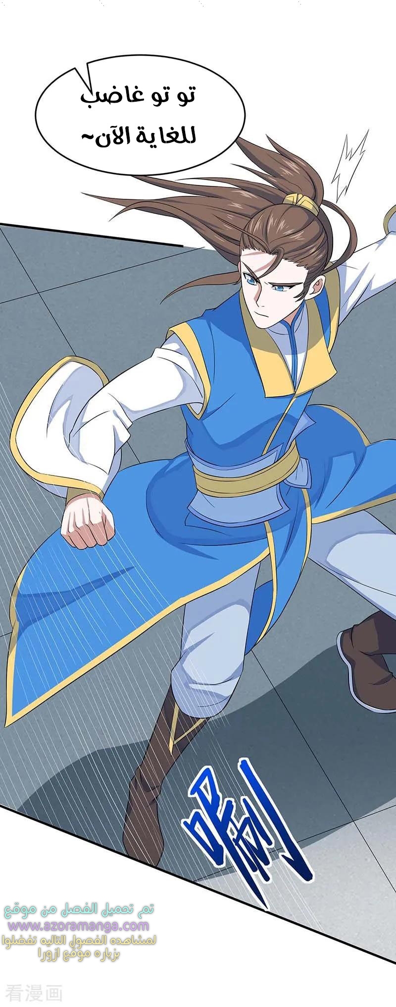 Read Return Of Immortal Emperor AR Manga Online