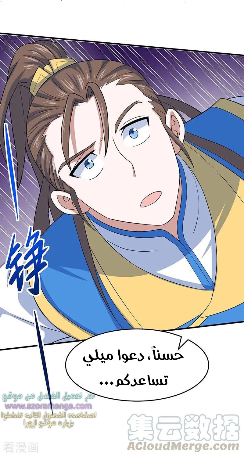 Read Return Of Immortal Emperor AR Manga Online