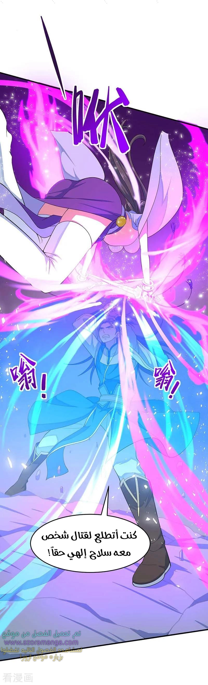 Read Return Of Immortal Emperor AR Manga Online