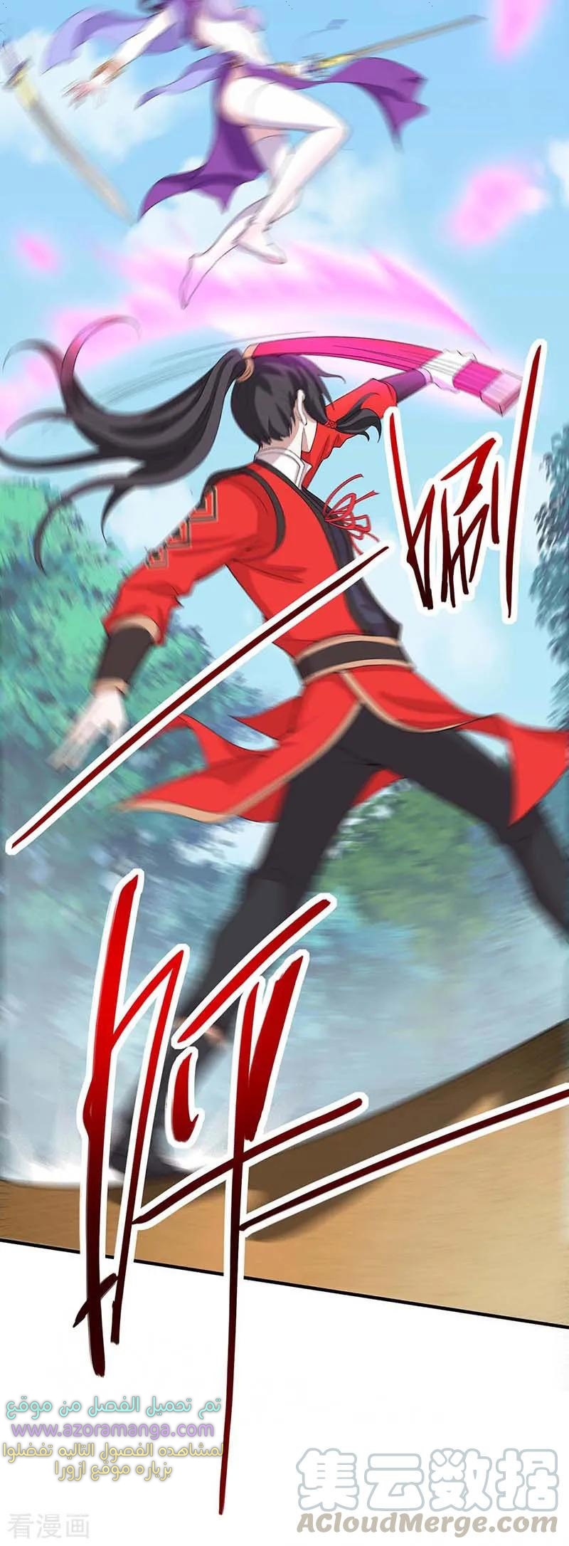 Read Return Of Immortal Emperor AR Manga Online