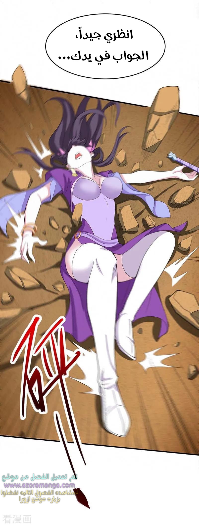 Read Return Of Immortal Emperor AR Manga Online