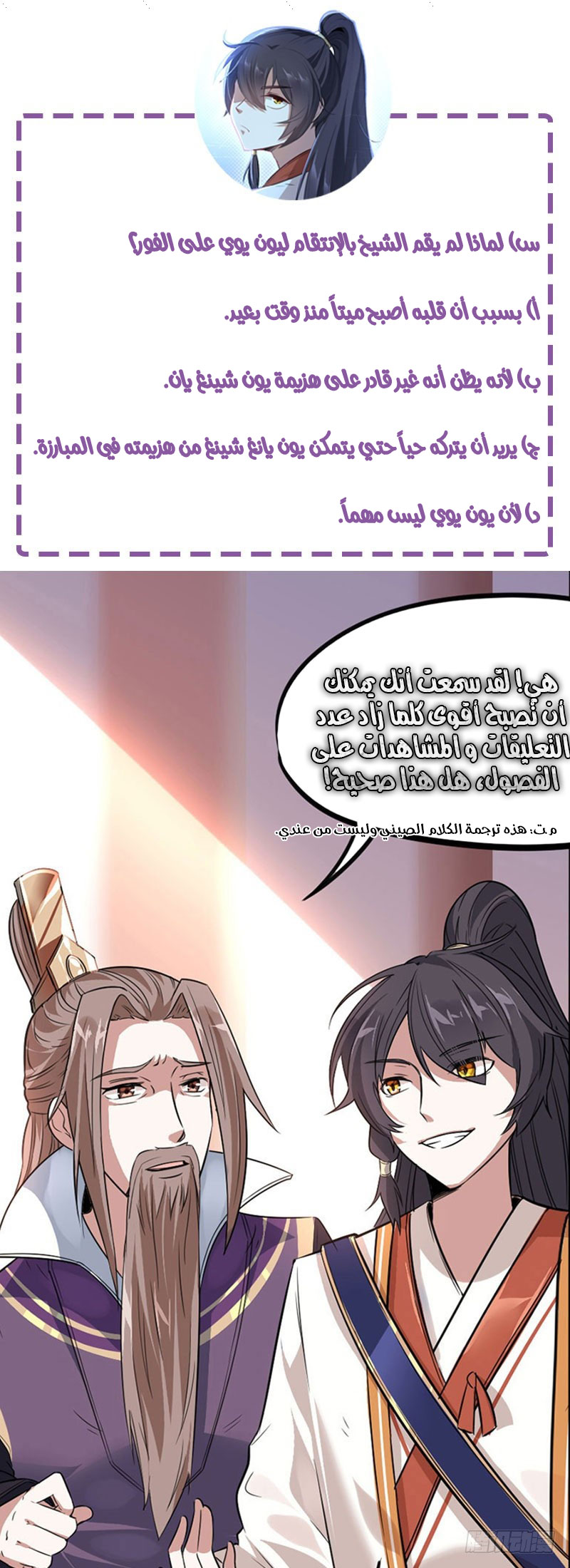 Read Return Of Immortal Emperor AR Manga Online