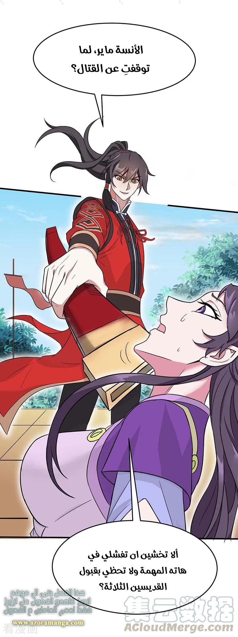 Read Return Of Immortal Emperor AR Manga Online