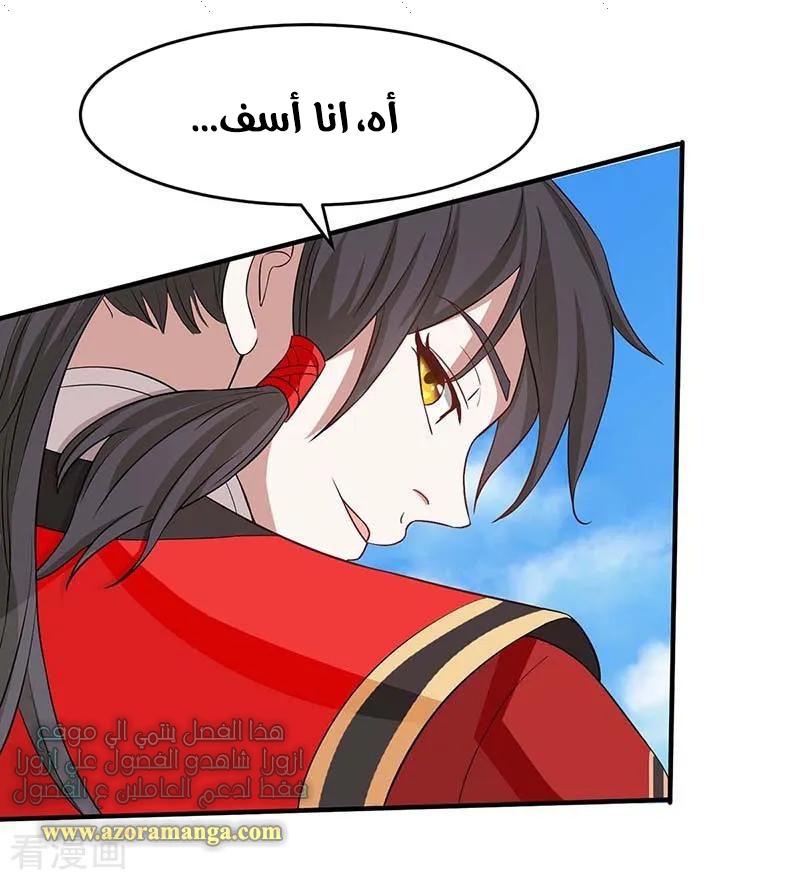 Read Return Of Immortal Emperor AR Manga Online