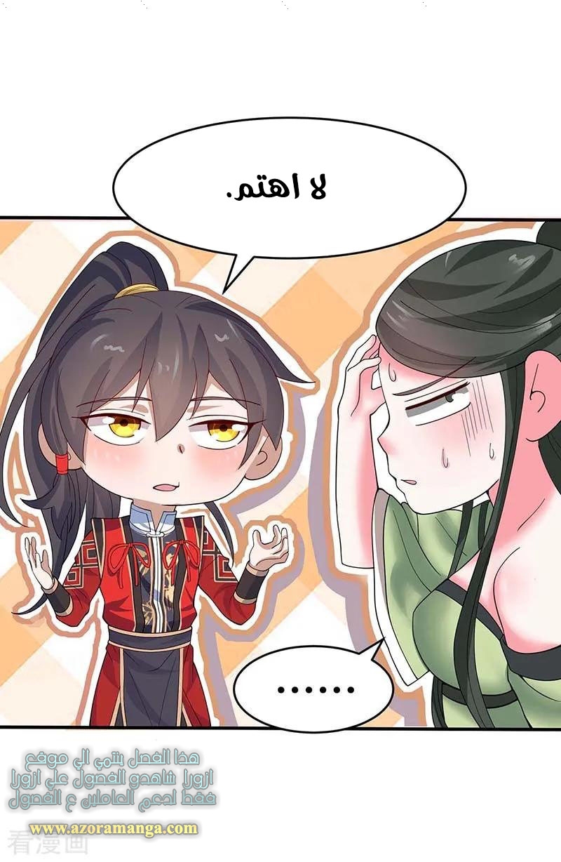 Read Return Of Immortal Emperor AR Manga Online