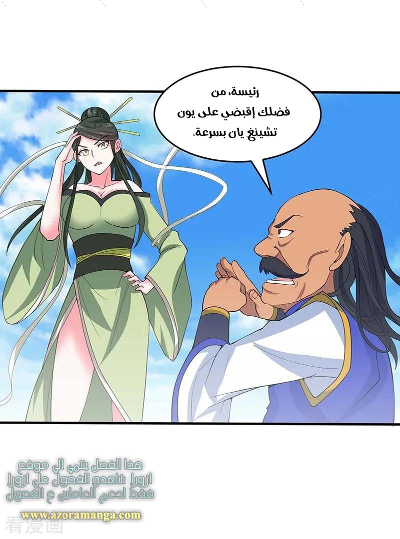 Read Return Of Immortal Emperor AR Manga Online