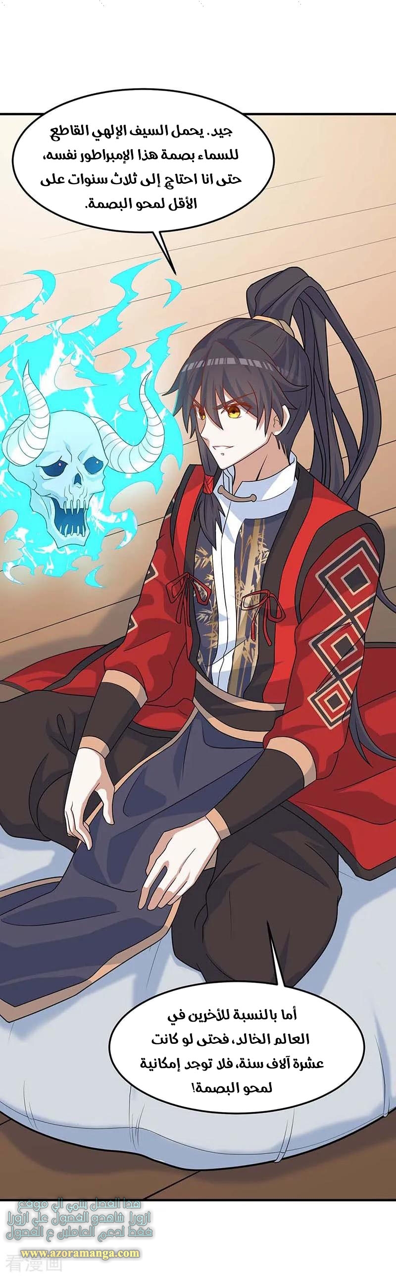 Read Return Of Immortal Emperor AR Manga Online