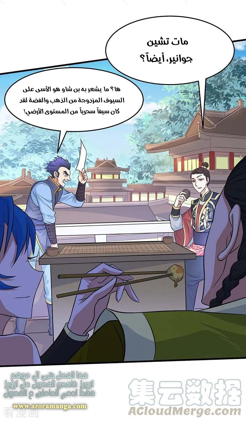Read Return Of Immortal Emperor AR Manga Online