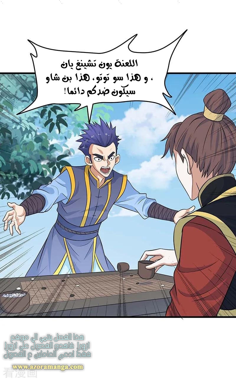 Read Return Of Immortal Emperor AR Manga Online