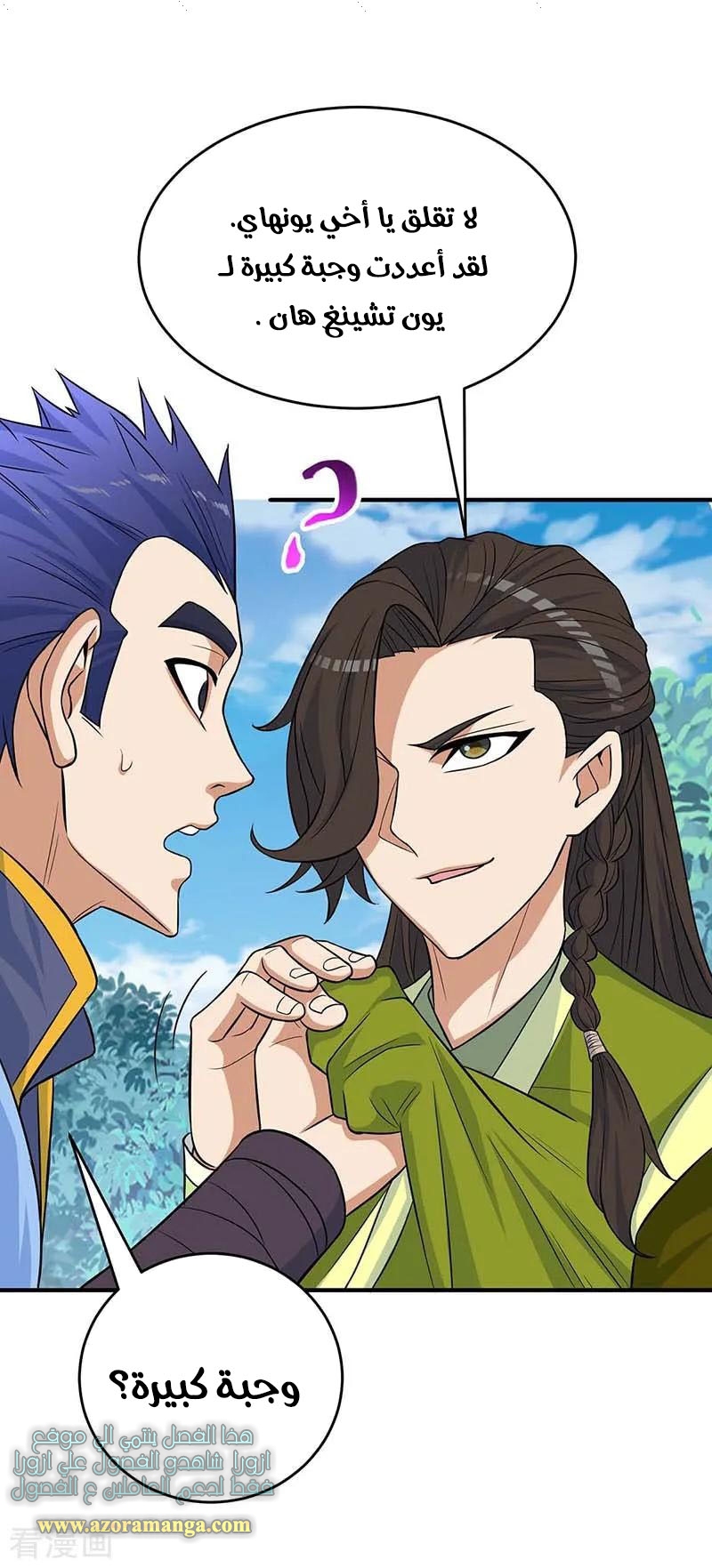 Read Return Of Immortal Emperor AR Manga Online