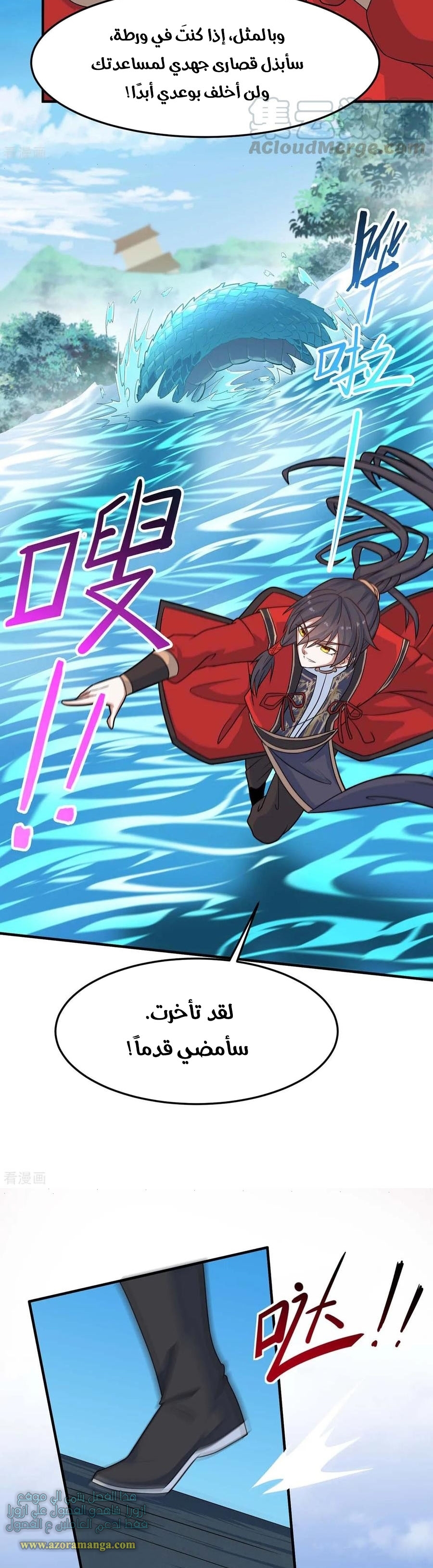 Read Return Of Immortal Emperor AR Manga Online