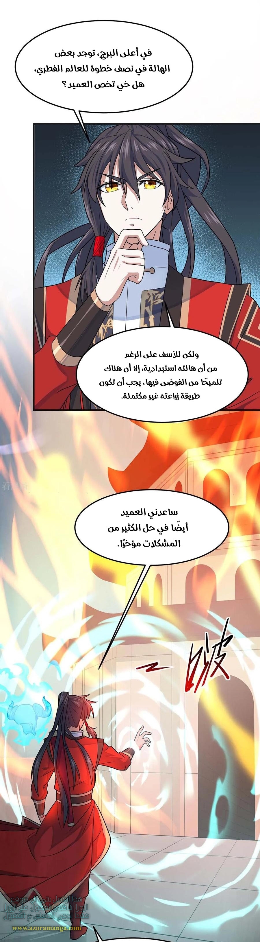 Read Return Of Immortal Emperor AR Manga Online