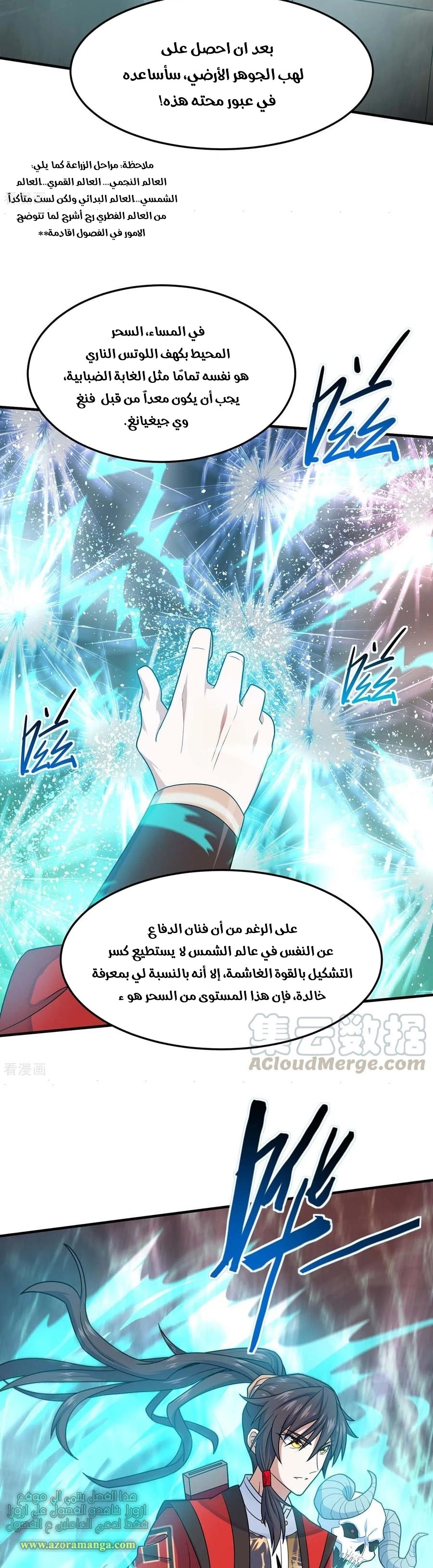 Read Return Of Immortal Emperor AR Manga Online