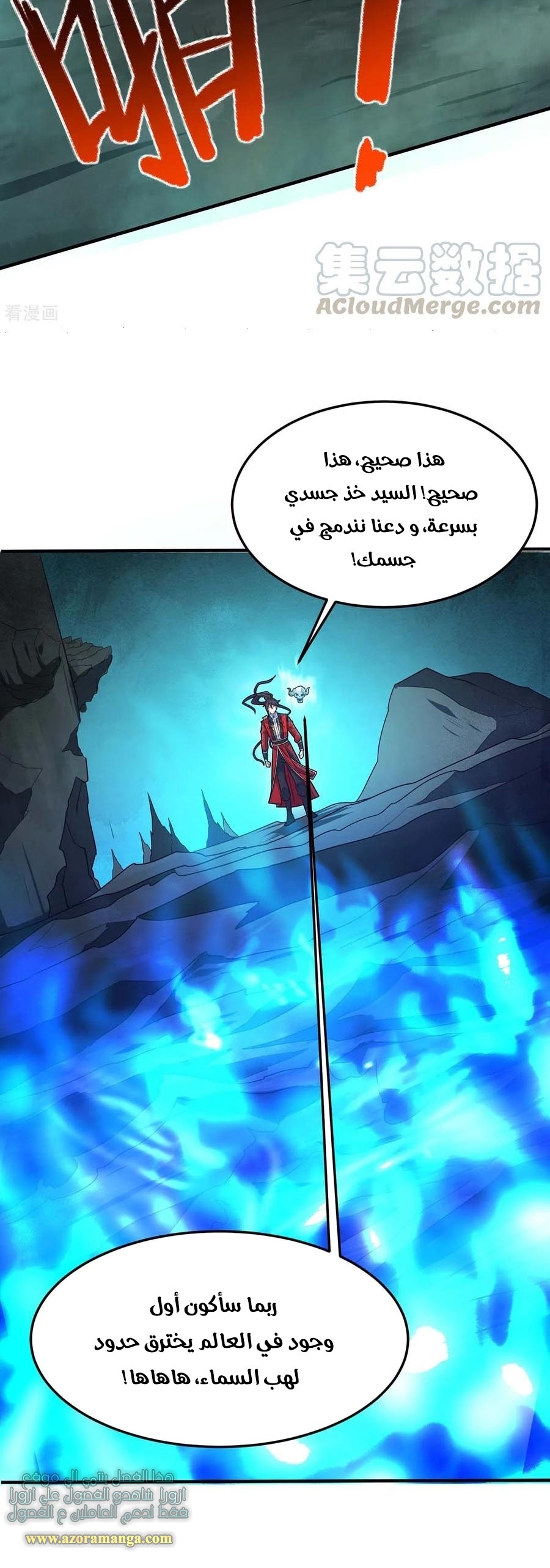 Read Return Of Immortal Emperor AR Manga Online
