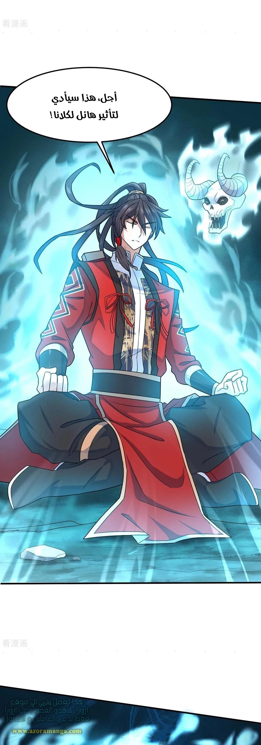 Read Return Of Immortal Emperor AR Manga Online