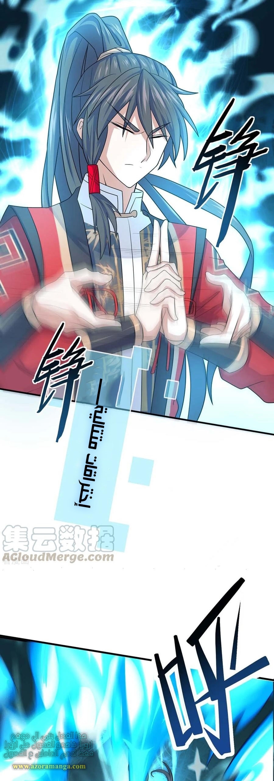 Read Return Of Immortal Emperor AR Manga Online