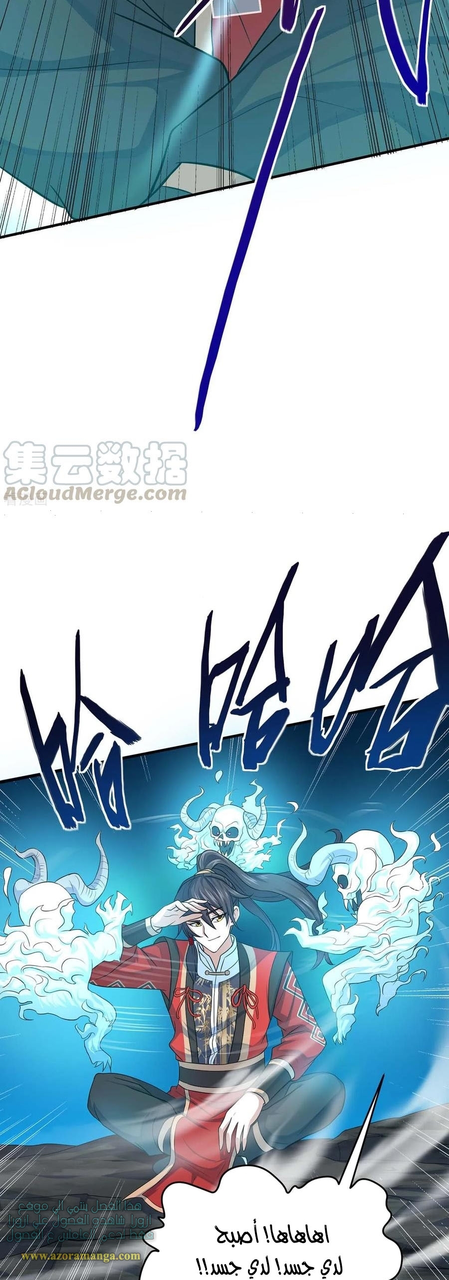 Read Return Of Immortal Emperor AR Manga Online