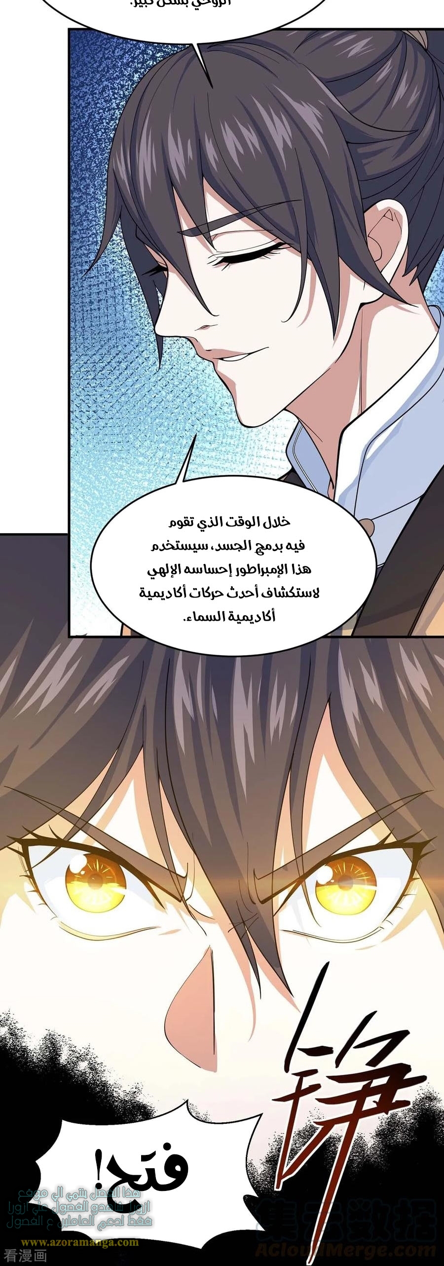 Read Return Of Immortal Emperor AR Manga Online