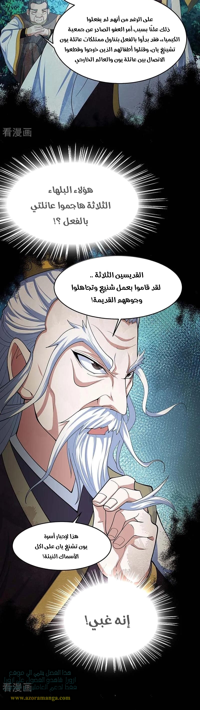 Read Return Of Immortal Emperor AR Manga Online