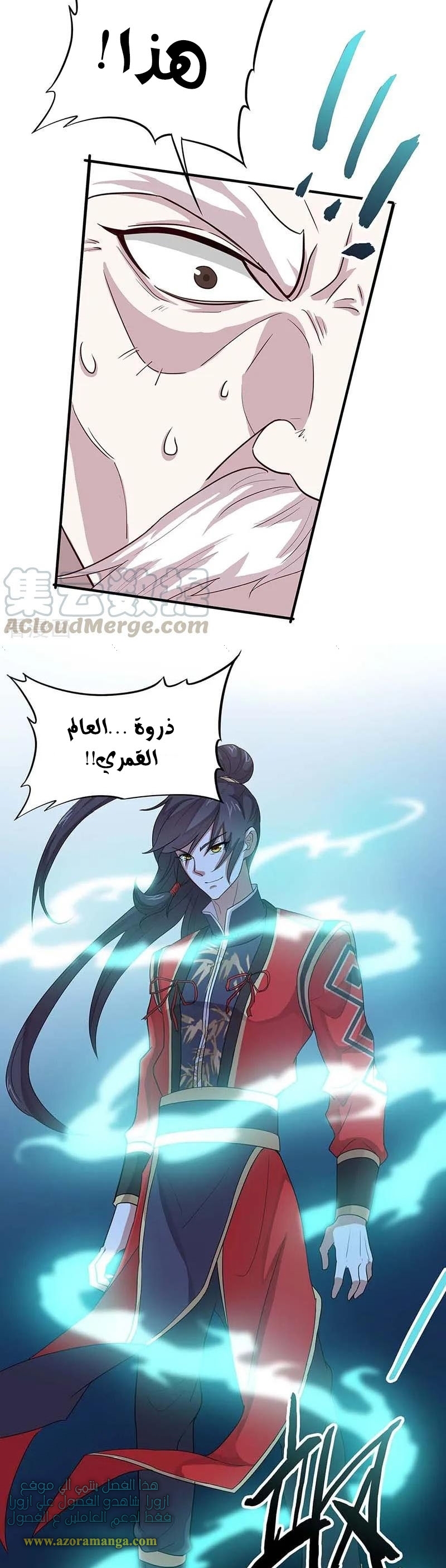 Read Return Of Immortal Emperor AR Manga Online