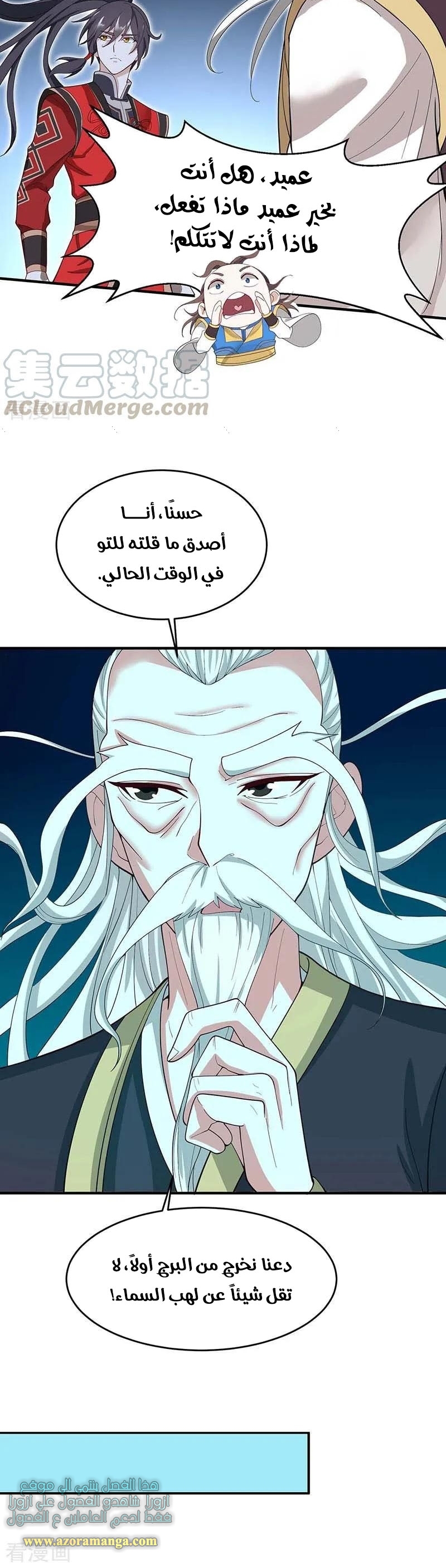 Read Return Of Immortal Emperor AR Manga Online