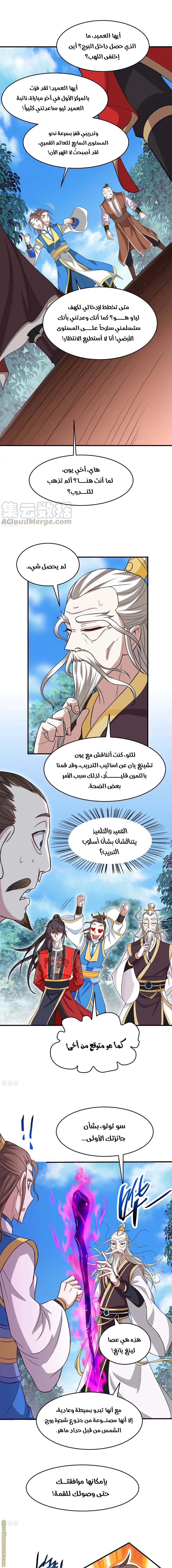 Read Return Of Immortal Emperor AR Manga Online