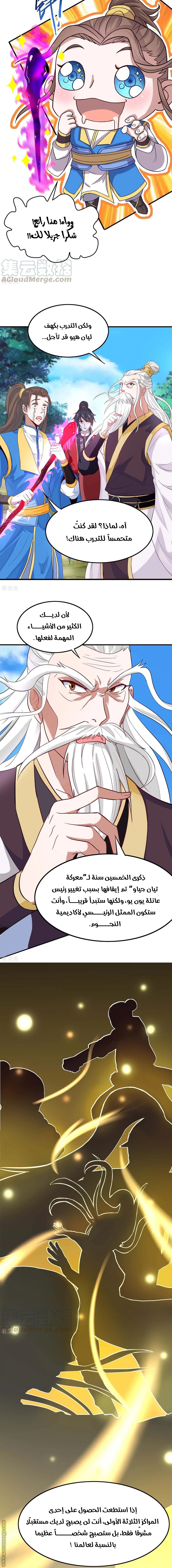 Read Return Of Immortal Emperor AR Manga Online