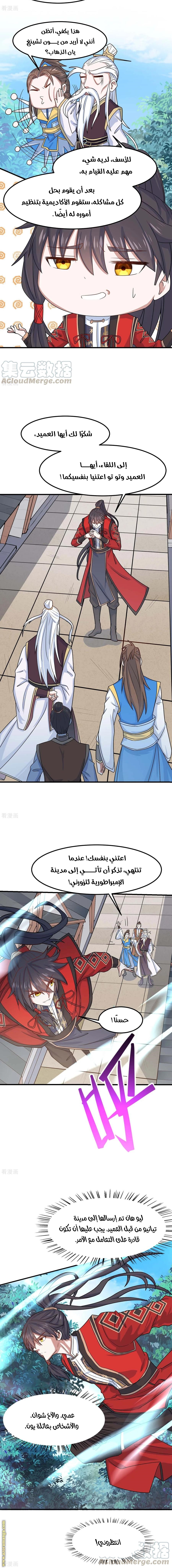 Read Return Of Immortal Emperor AR Manga Online