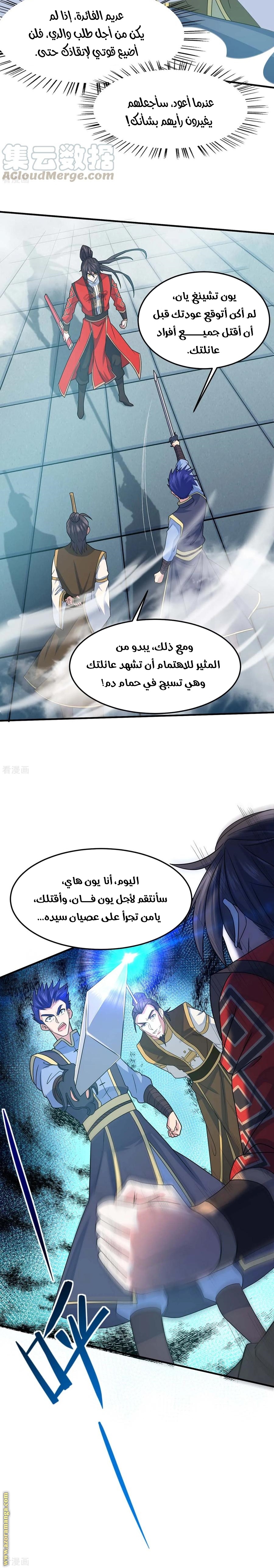 Read Return Of Immortal Emperor AR Manga Online
