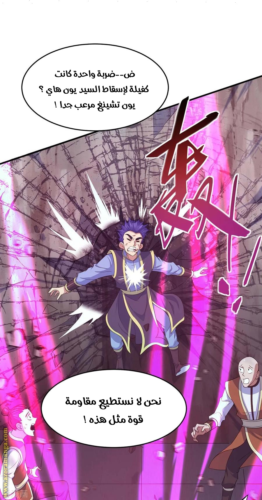 Read Return Of Immortal Emperor AR Manga Online