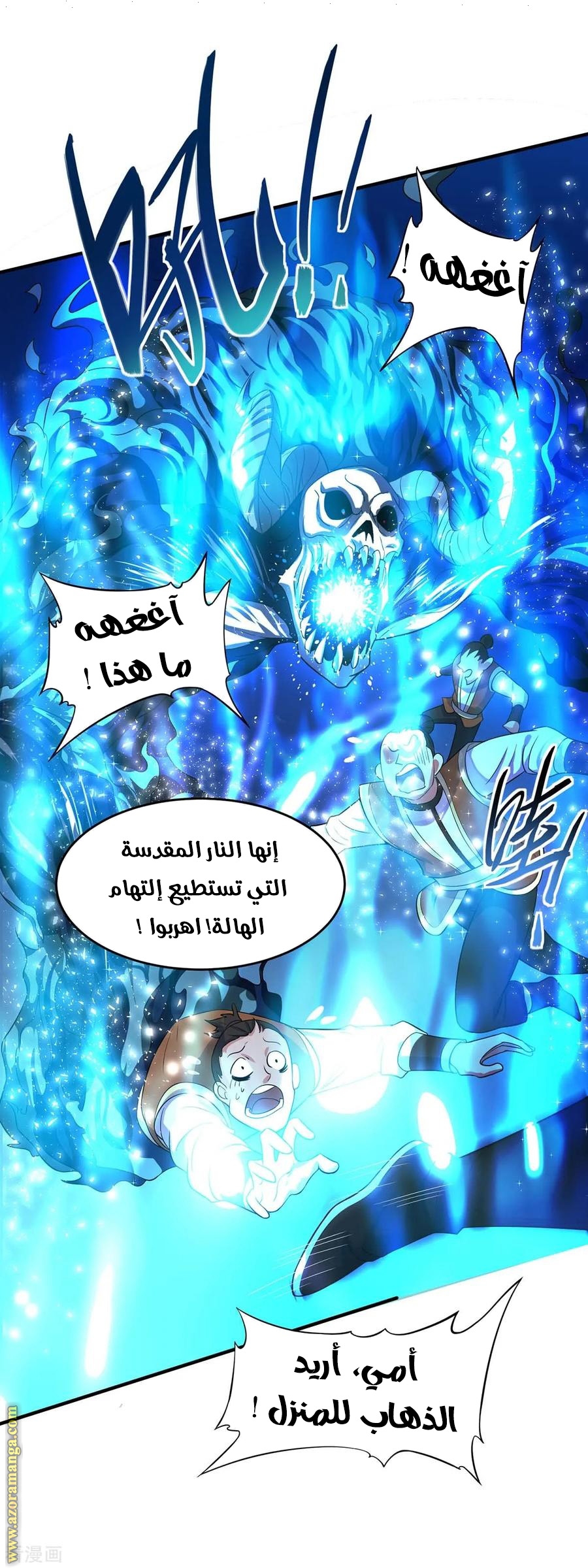 Read Return Of Immortal Emperor AR Manga Online