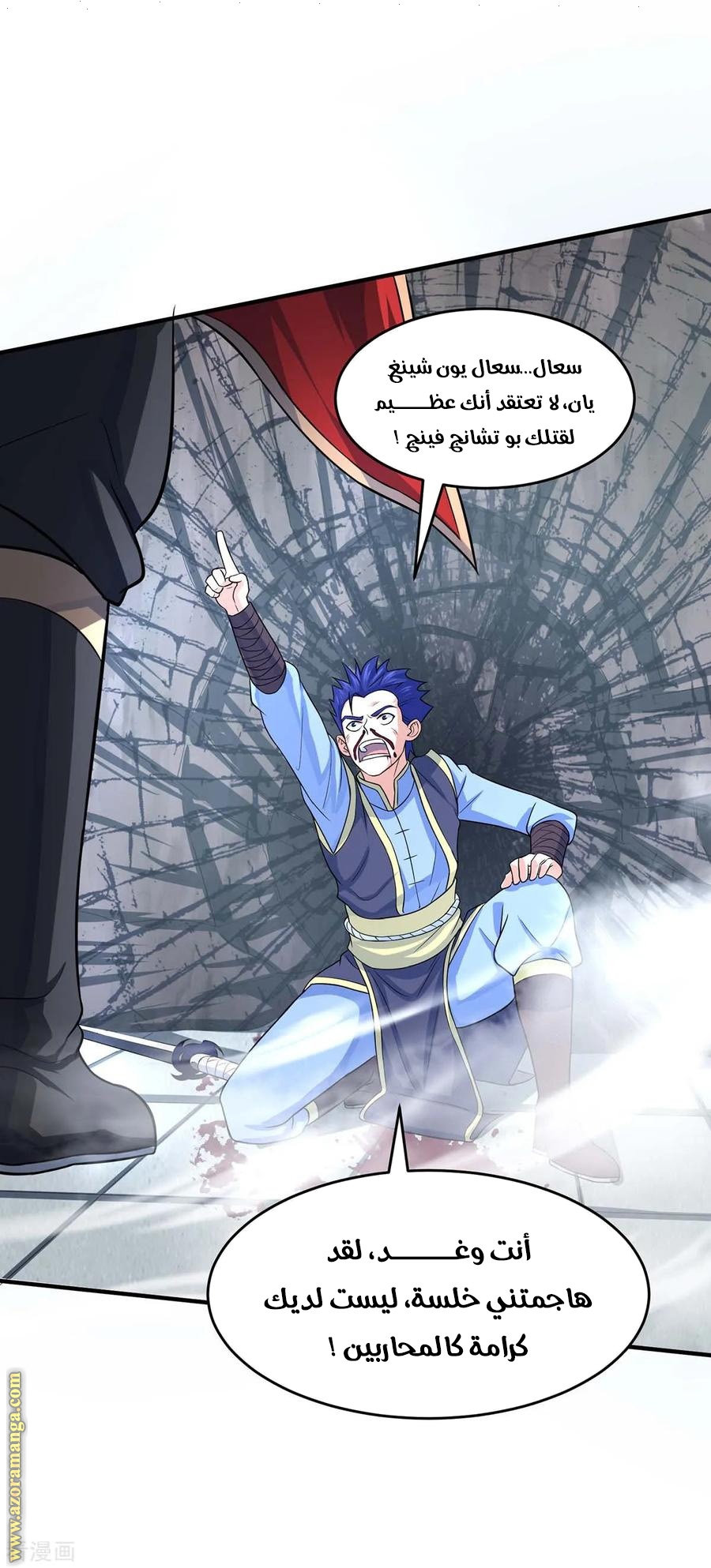 Read Return Of Immortal Emperor AR Manga Online