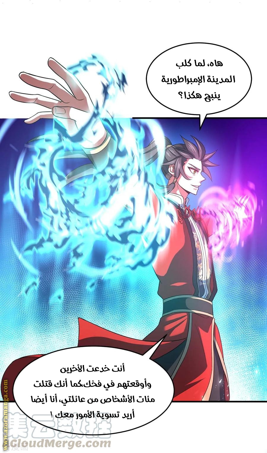 Read Return Of Immortal Emperor AR Manga Online