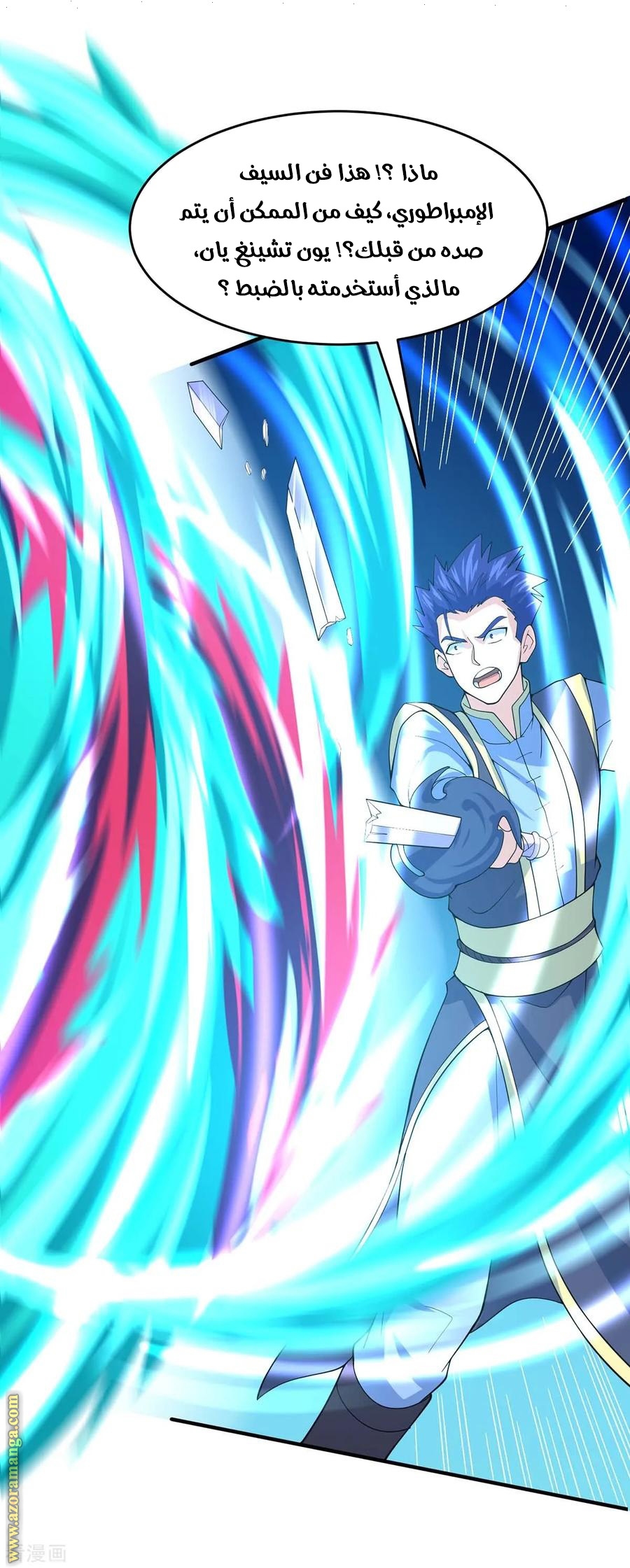 Read Return Of Immortal Emperor AR Manga Online