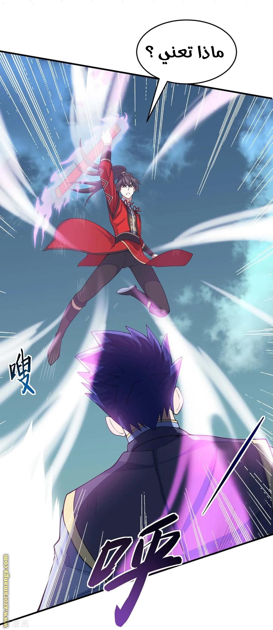 Read Return Of Immortal Emperor AR Manga Online