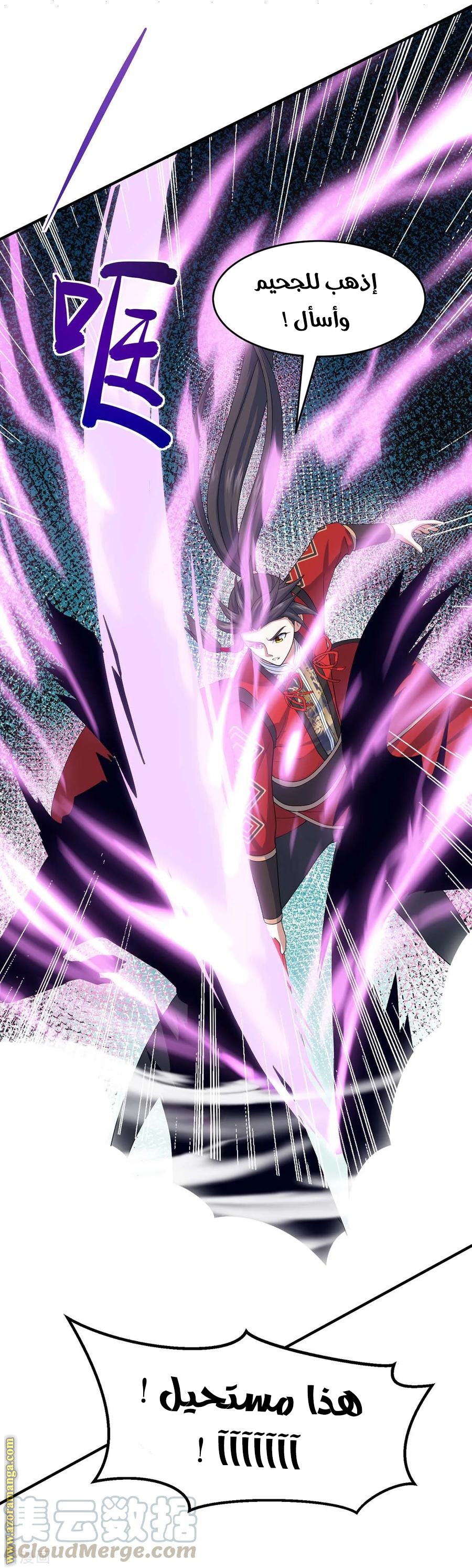 Read Return Of Immortal Emperor AR Manga Online