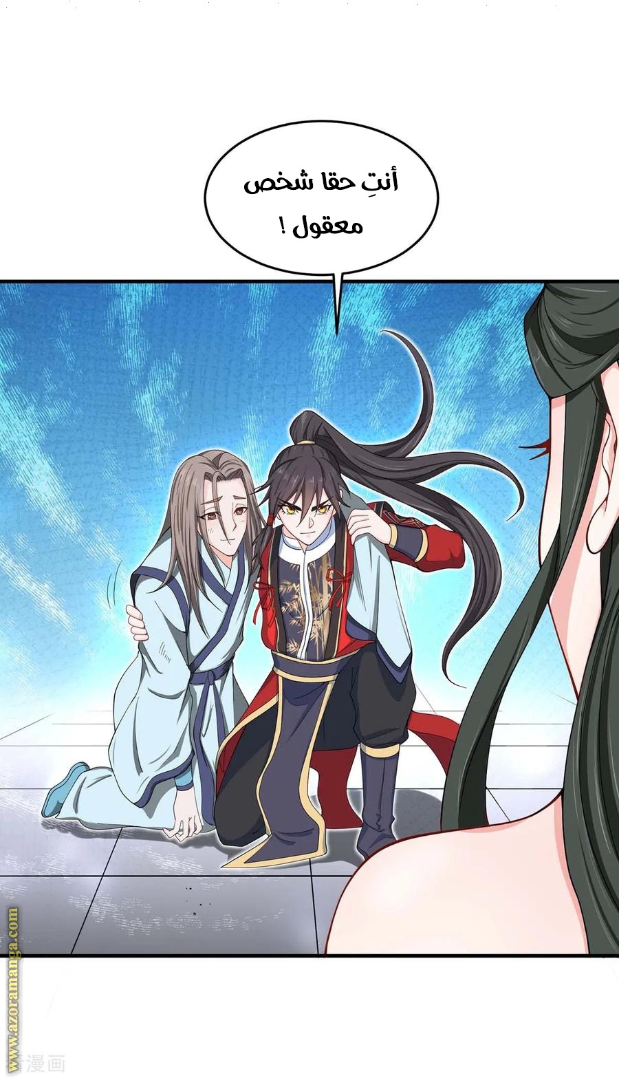 Read Return Of Immortal Emperor AR Manga Online